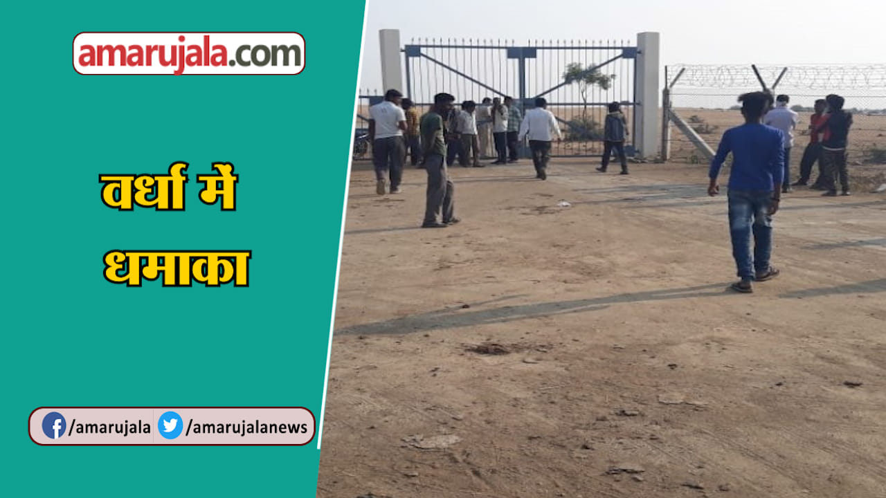 वर्धा