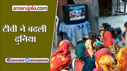 HISTORY OF TELEVISION ON WORLD TELEVISION DAY