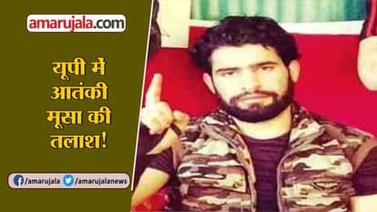 TERRORIST ZAKIR MUSA TIGRI MELA AMROHA NATIONAL NEWS