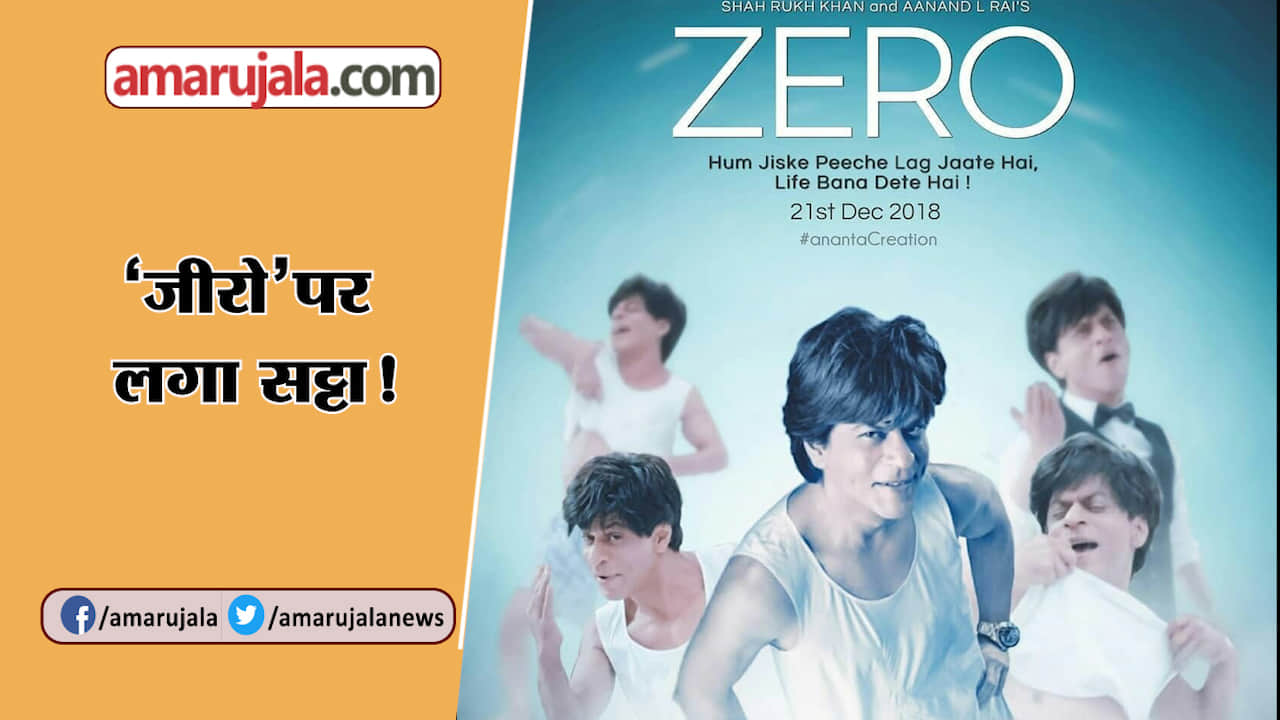 shah rukh khan film zero promo release bauua singh trend in social media