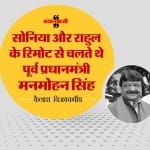 कैलाश विजयवर्गीय का कांग्रेस पर हमला