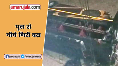 BUS FALLS FROM MAHANADI BRIDGE IN CUTTACK OF ODHISHA, 12 DIES