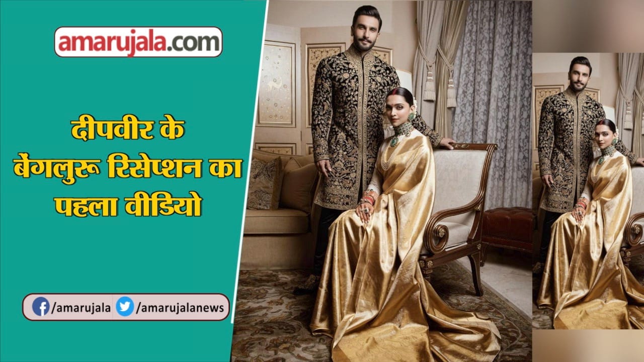 #DeepVeerReception