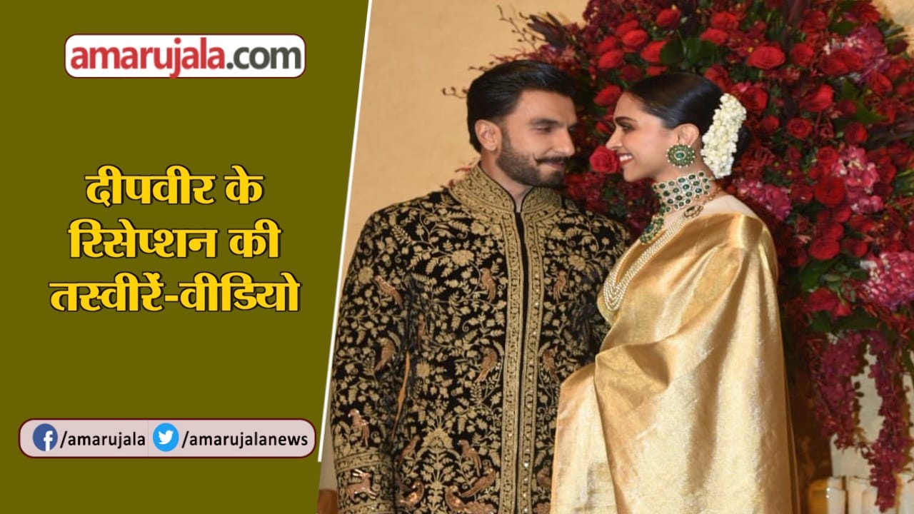 #DeepVeerReception