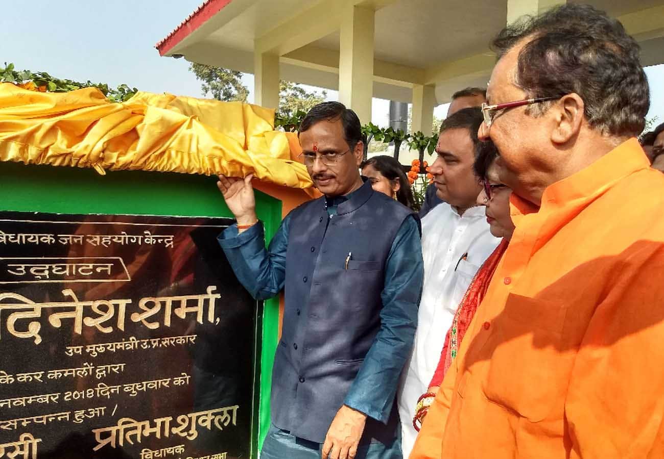 Deputy CM Dinesh Sharma targets rahul gandhi and prime minister of pakistan