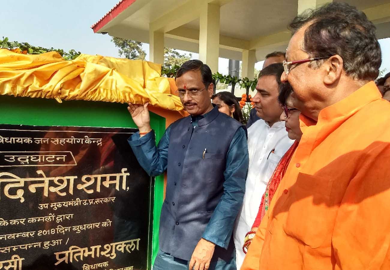 Deputy CM Dinesh Sharma targets rahul gandhi and prime minister of pakistan