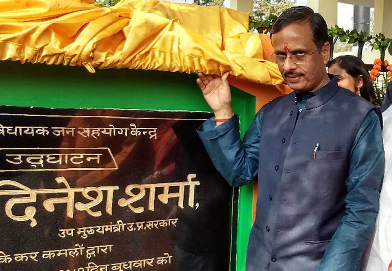 Deputy CM Dinesh Sharma targets rahul gandhi and prime minister of pakistan