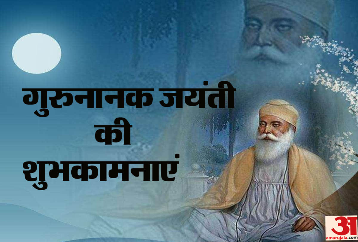 Guru Nanak Jayanti 2018 Wallpapers, Wishes, Drawing, Quotes, Greetings of Guru Parv