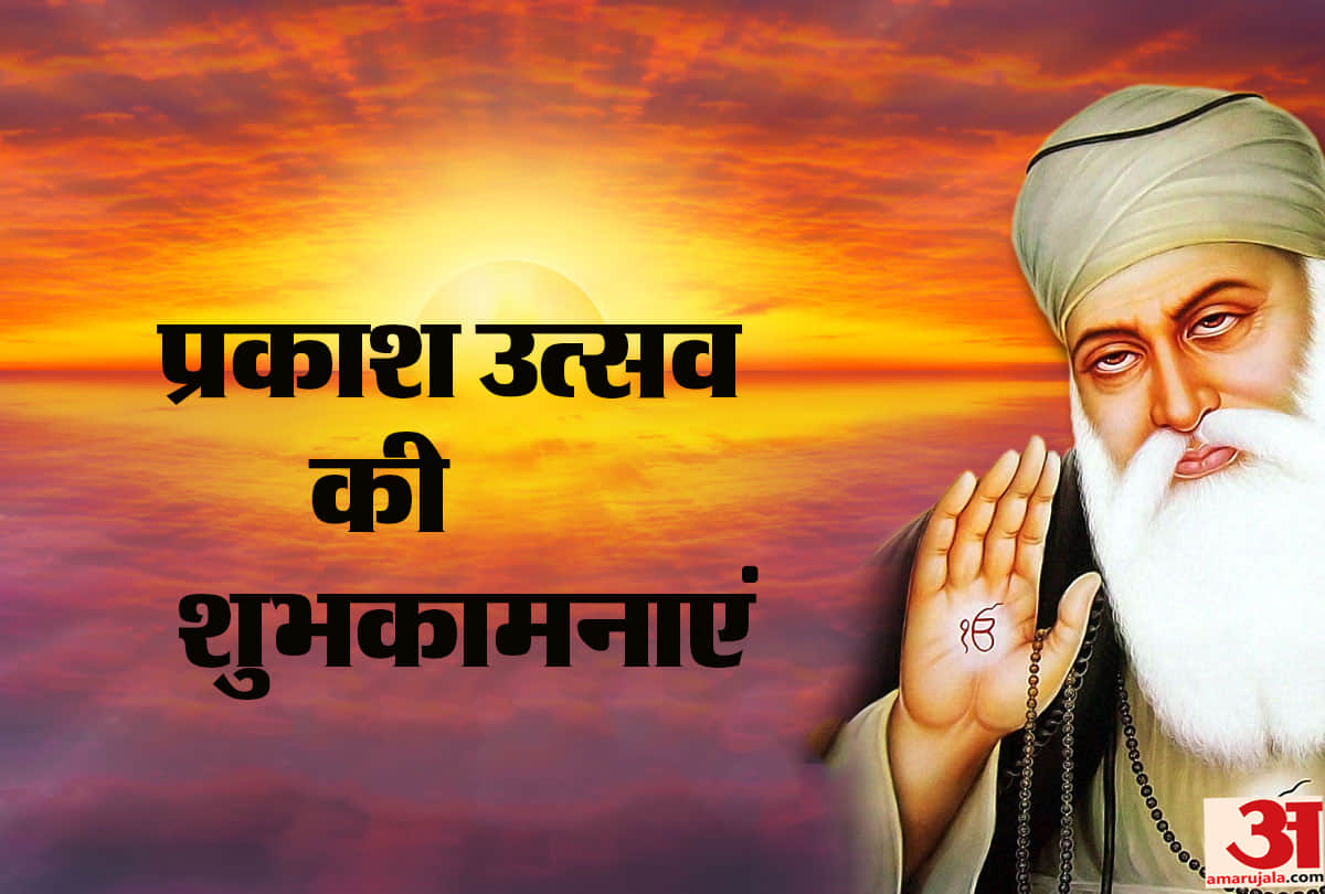 Guru Nanak Jayanti 2018 Wallpapers, Wishes, Drawing, Quotes, Greetings of Guru Parv