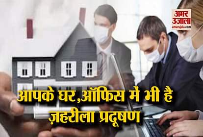 indoor-pollution-is-also-high-in-india