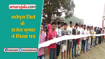 A farmer of Bihar wrote a 141 meter long letter to PM Modi