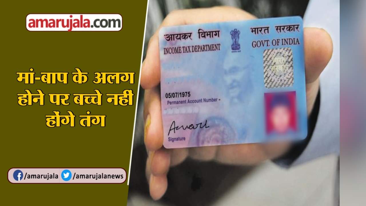PAN CARD