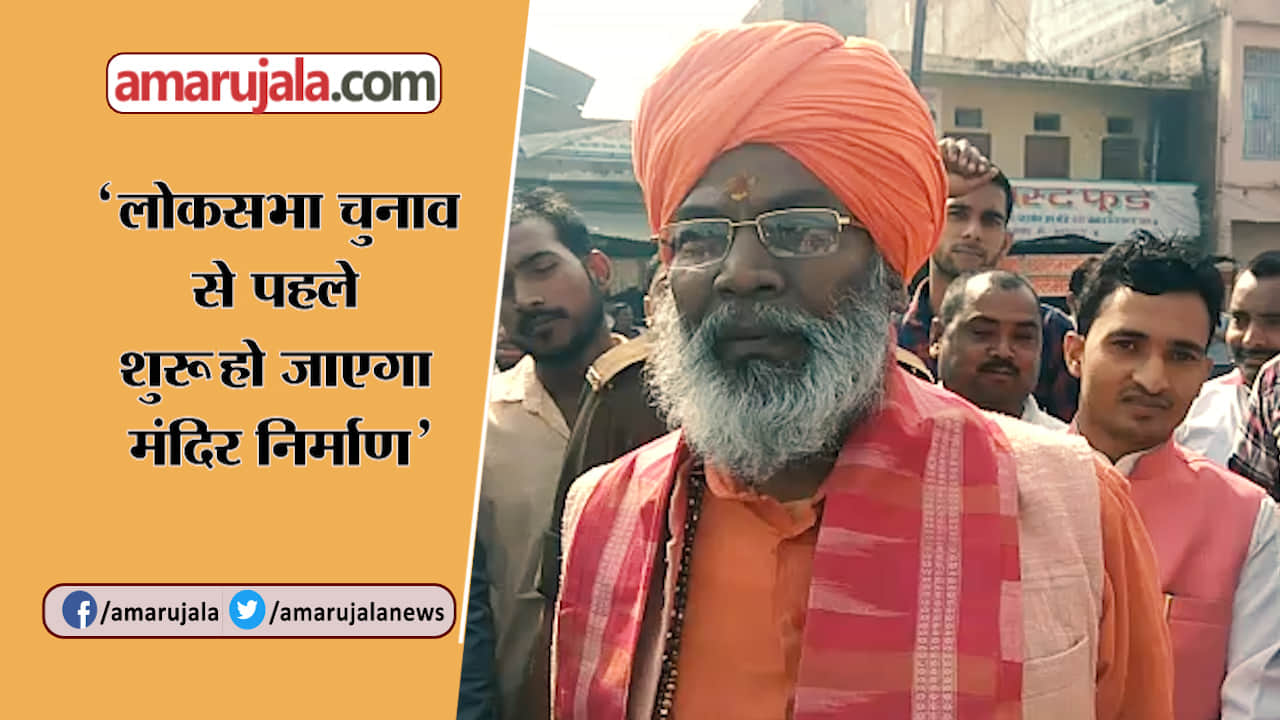 राम मंदिर