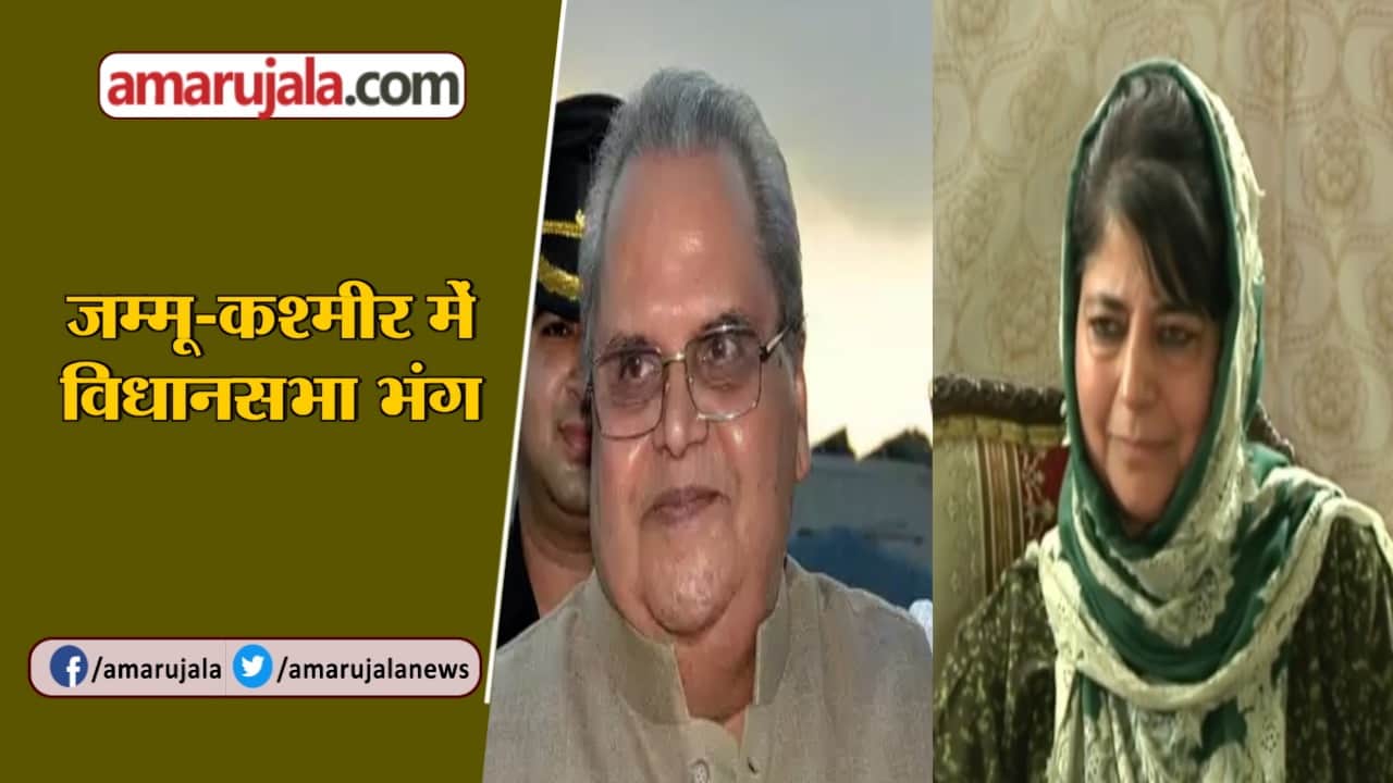 SATYAPAL MALIK  MEMBOBA MUFTI
