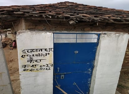 swachh bharat mission toilet construction uttar pradesh bundelkhand shouchalay nirman yojana