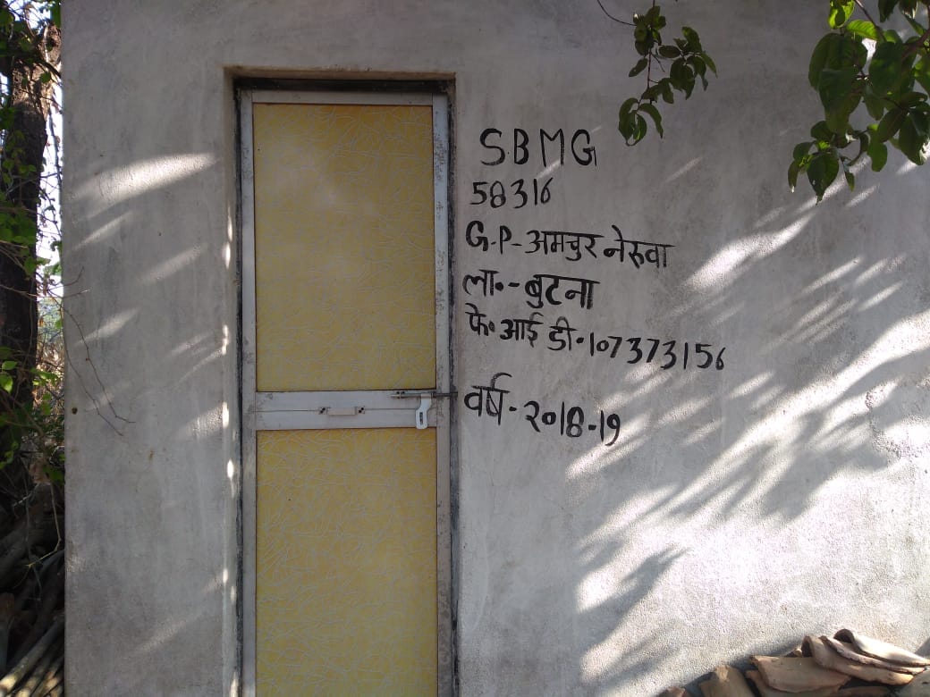 swachh bharat mission toilet construction uttar pradesh bundelkhand shouchalay nirman yojana