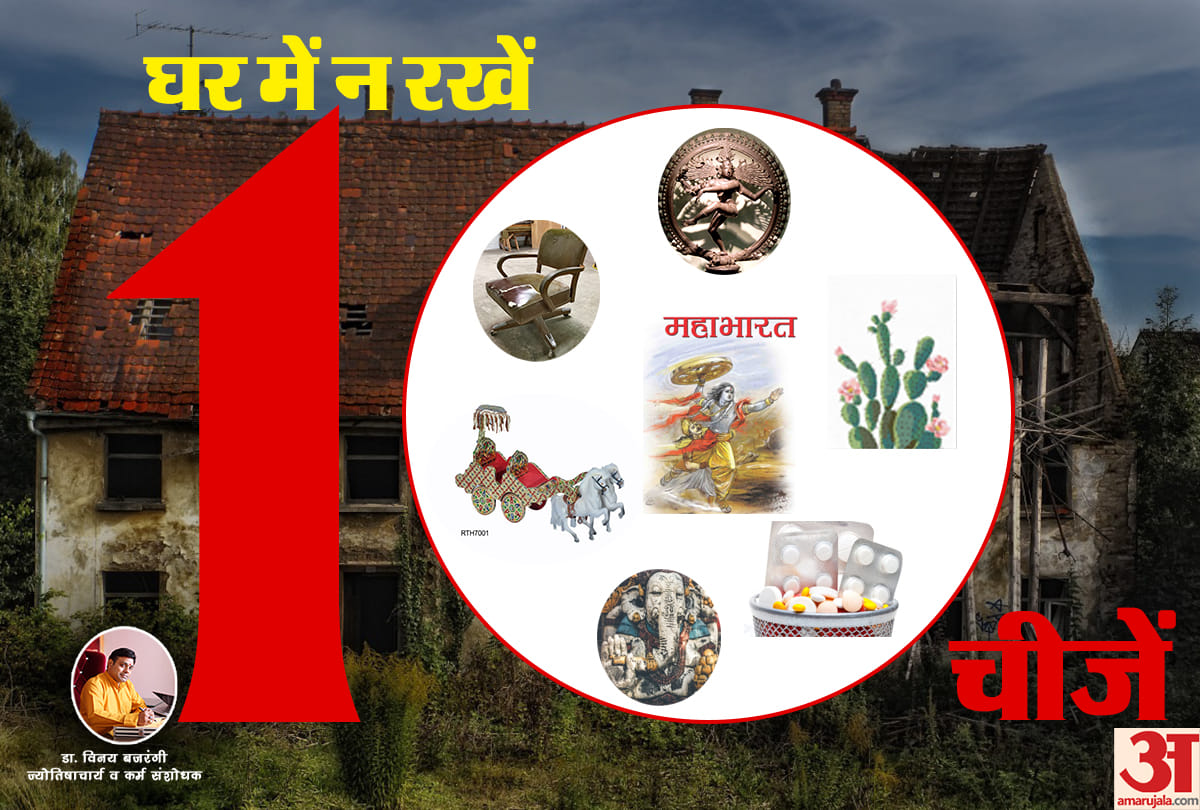 know which 10 things should not keep in your house by Dr. Vinay Bajrangi