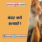 न्यूज हेडलाइन