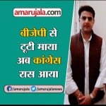 राजस्थान चुनाव