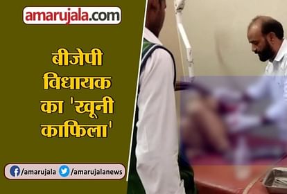 GIRL GOT ACCIDENT FROM BJP MLA CAR