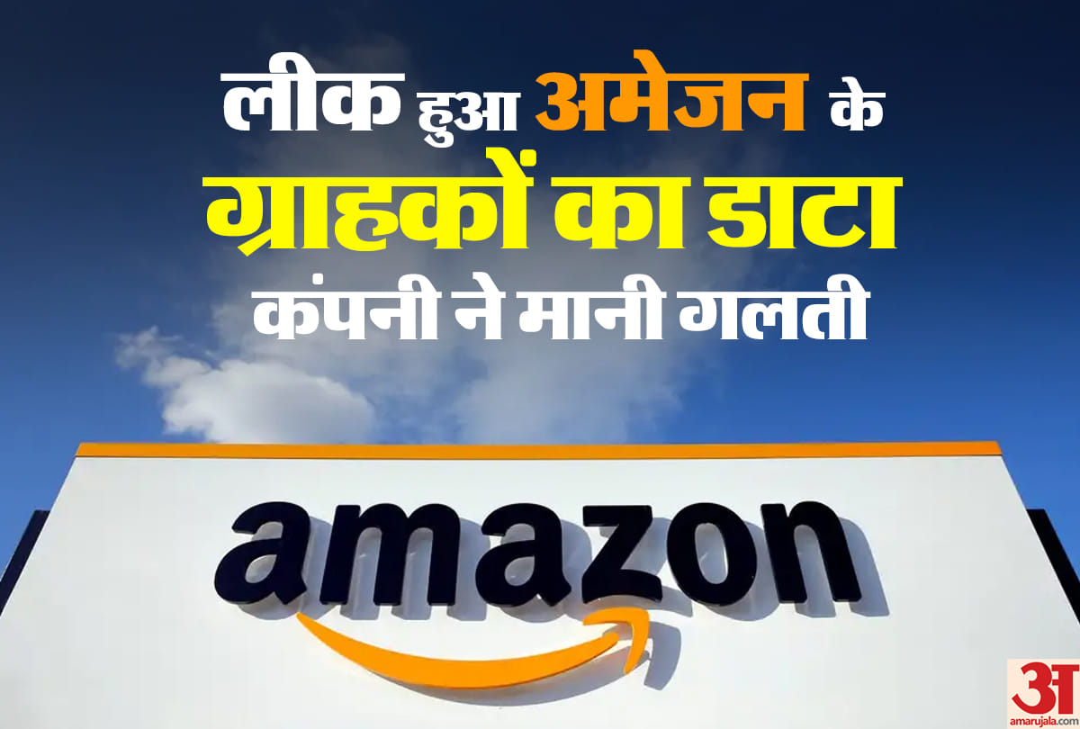 amazon customer data leaked due to software glitch