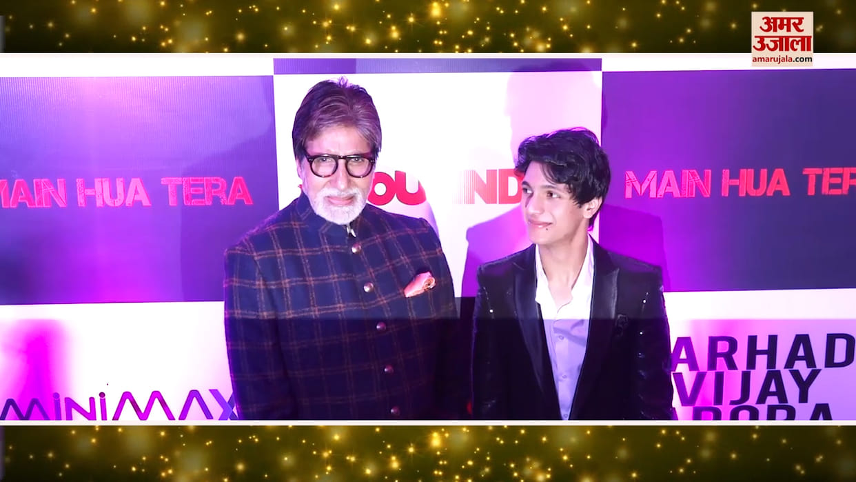 Amitabh Bachchan has emotional singer aadesh Shrivastava son Avitesh music launch