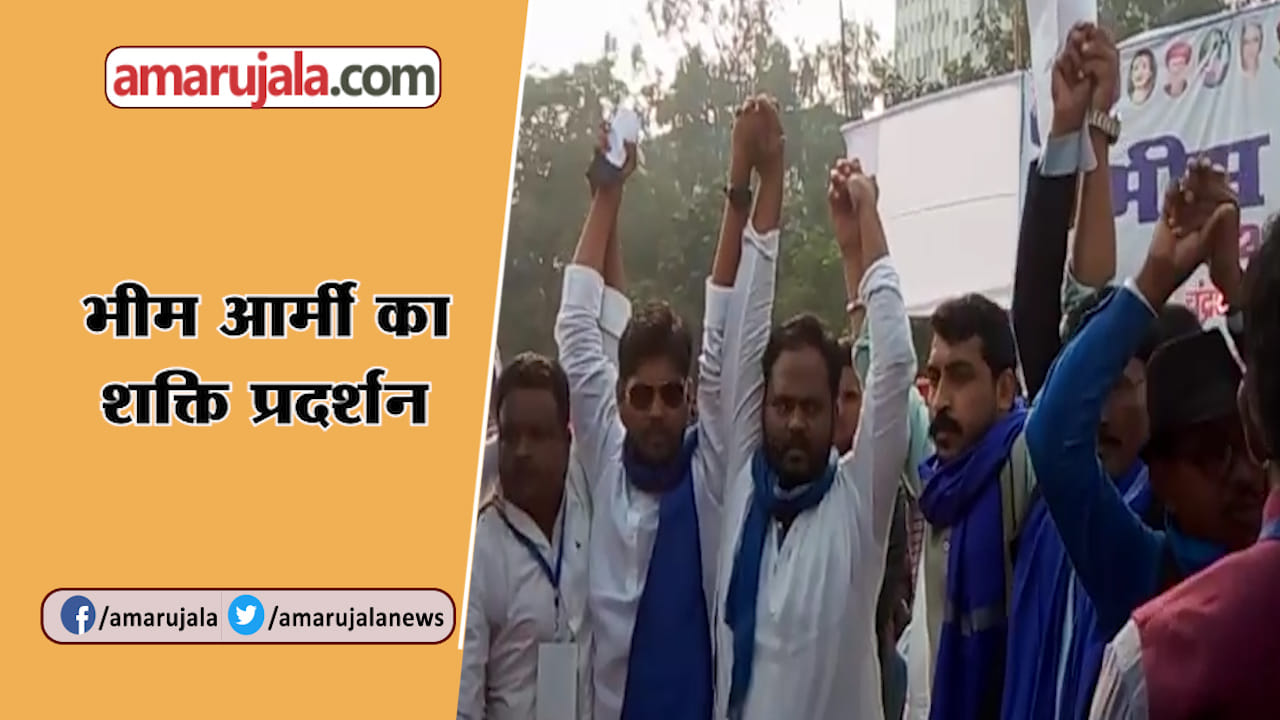 BHIM ARMY
