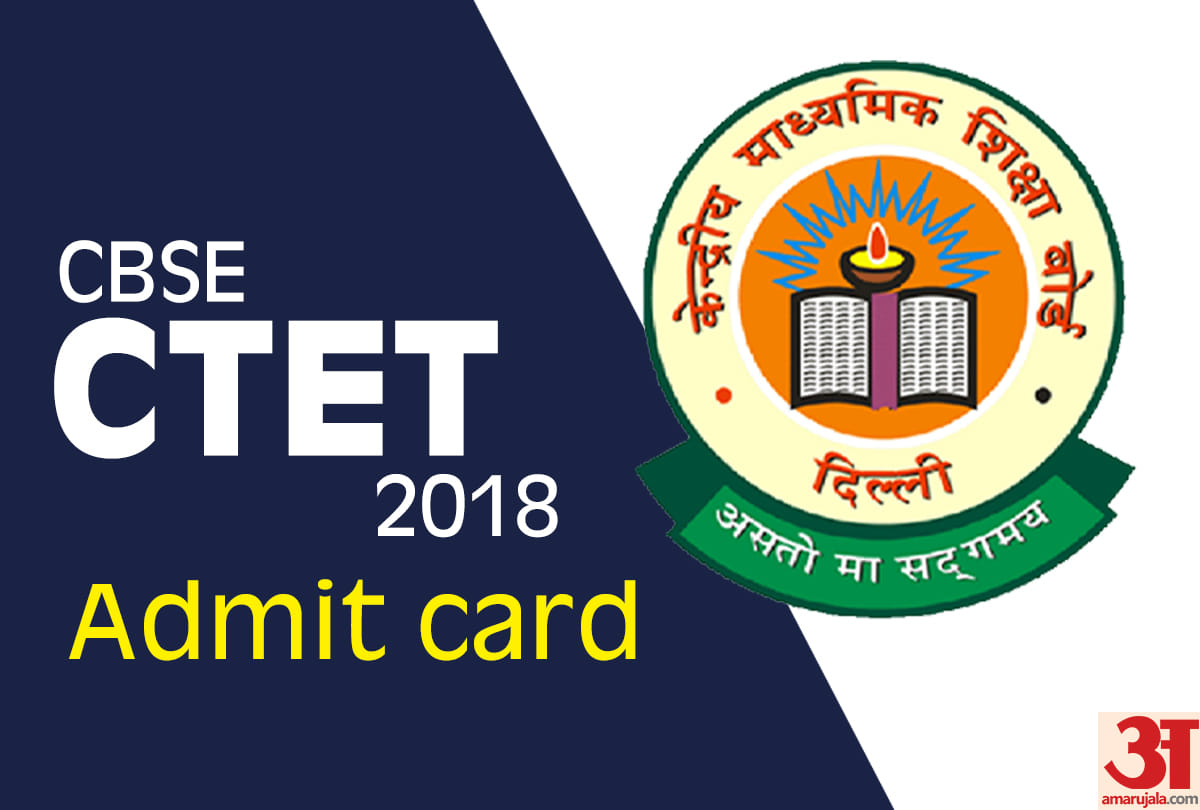 CTET 2018 Admit Card released know how to download