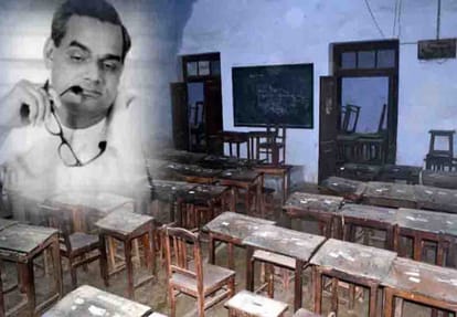 News related to Kanpur DAV College and Atal Bihari Vajpayee
