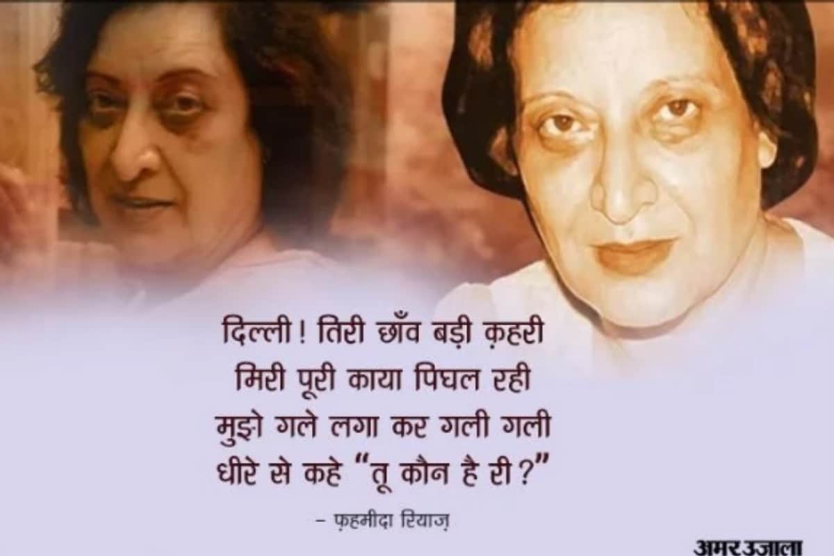 Meerut, what is the reason behind becoming Riyaz from Fahmida Akhtar?