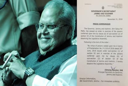 jammu-kashmir assembly dispute-  No one with the majority, governor giving cleanliness