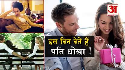probability of deceiving the partner in this weekday is high
