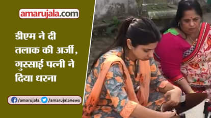 DM files divorce petition and wife sit on strike in front of his official residence