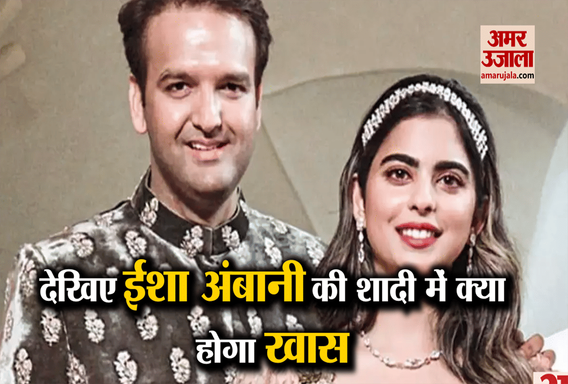 ईशा अंबानी