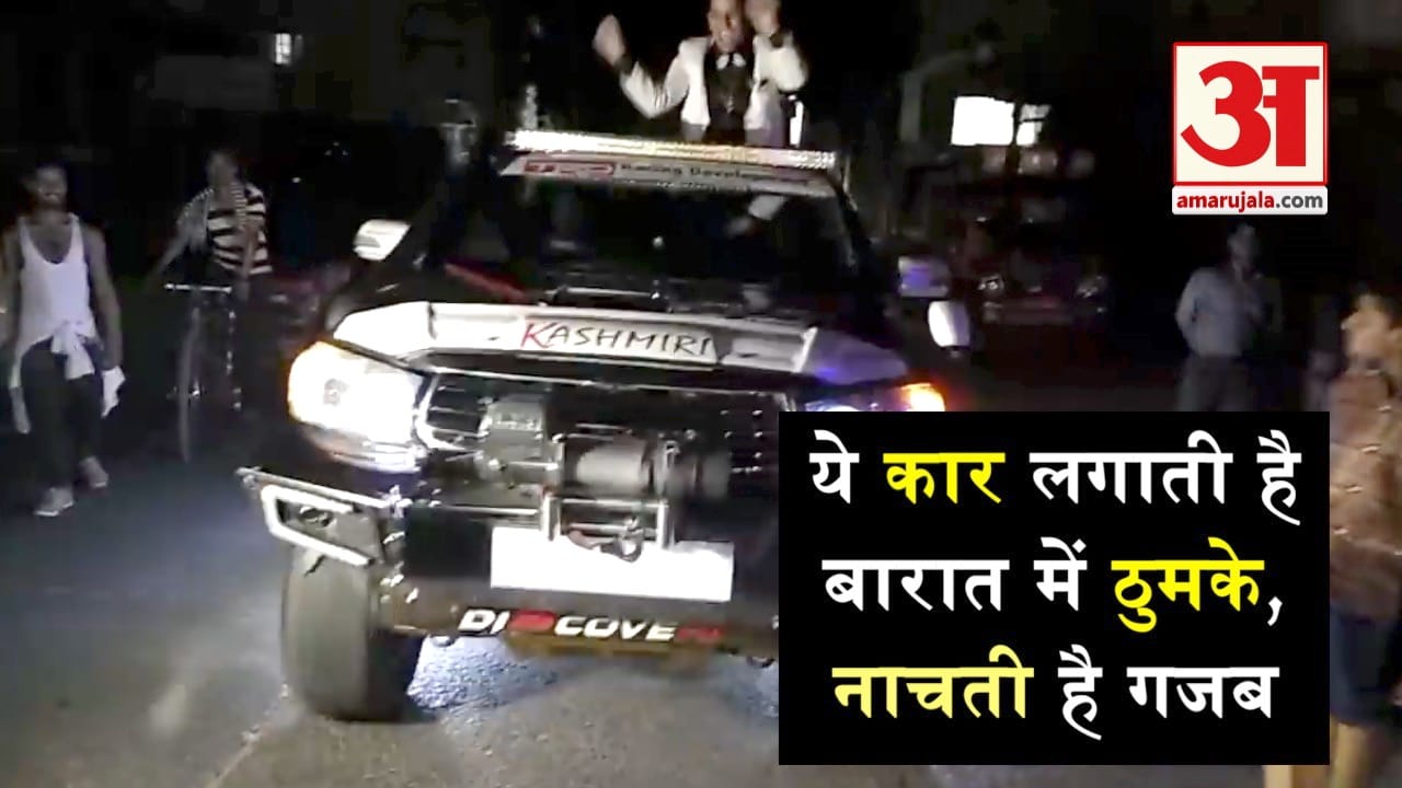 kashmiri dancing car