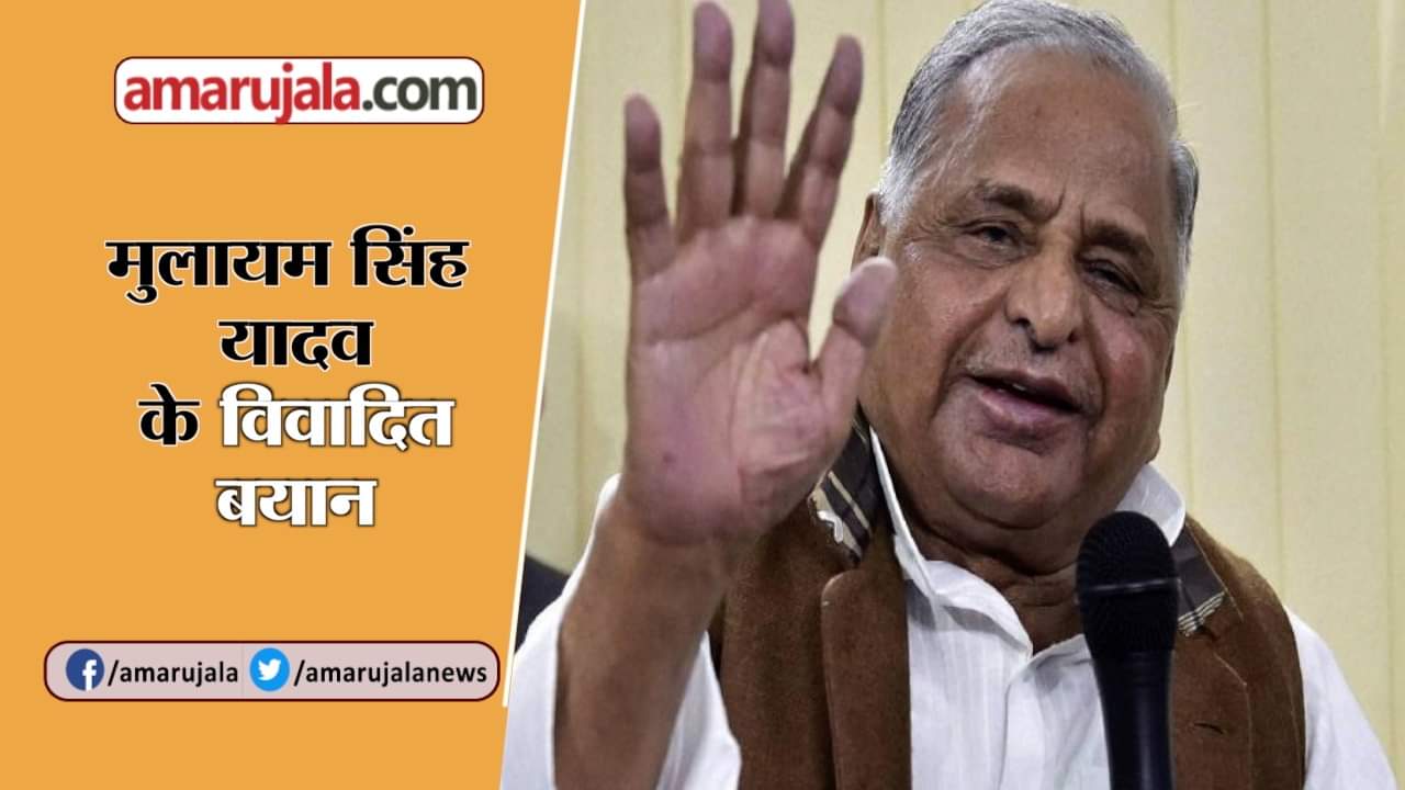 मुलायम सिंह यादव