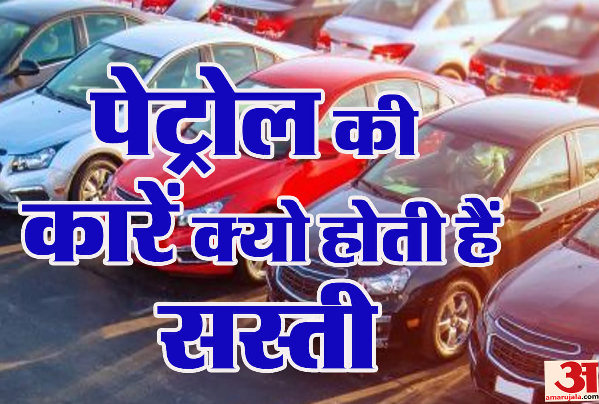 Why petrol car is cheaper than diesel cars