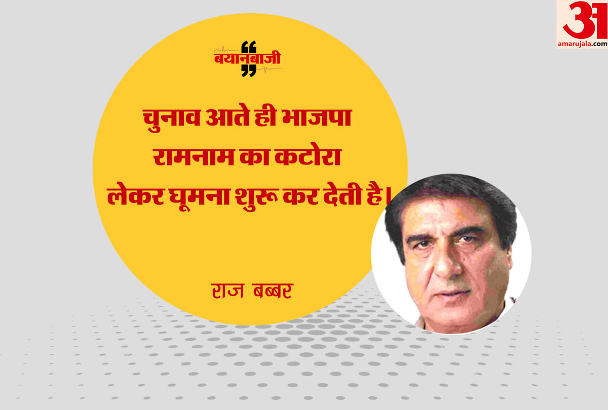 Madhya Pradesh Assembly Elections 2018: Raj Babbar attacks bjp