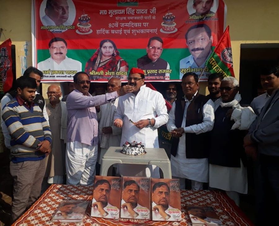 Samajwadi party celebrated mulayam Singh eightyth birthday in mau