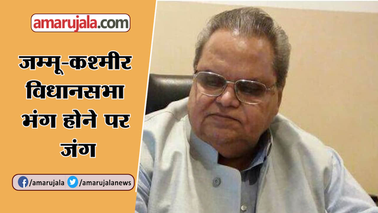 सत्यपाल मलिक