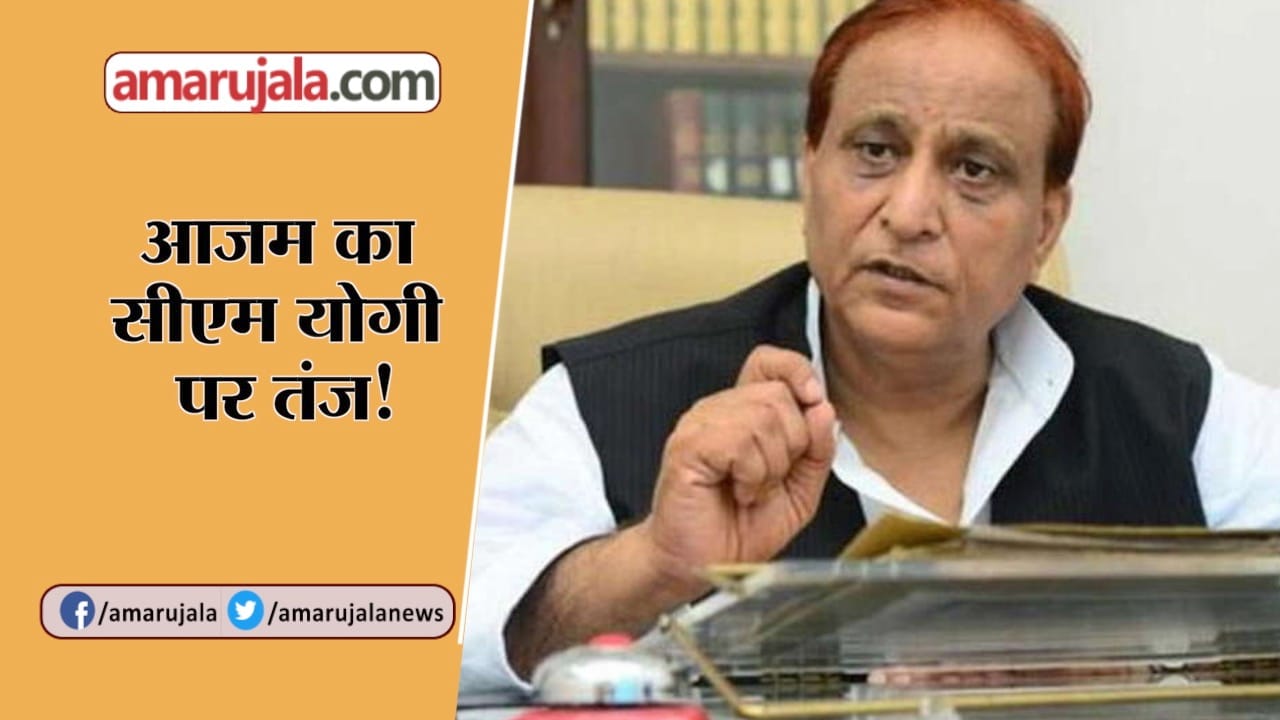 आजम खान