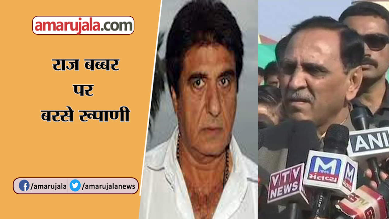 राज बब्बर