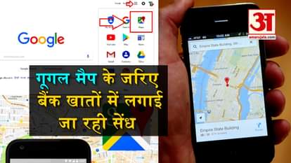 bank fraud through google map