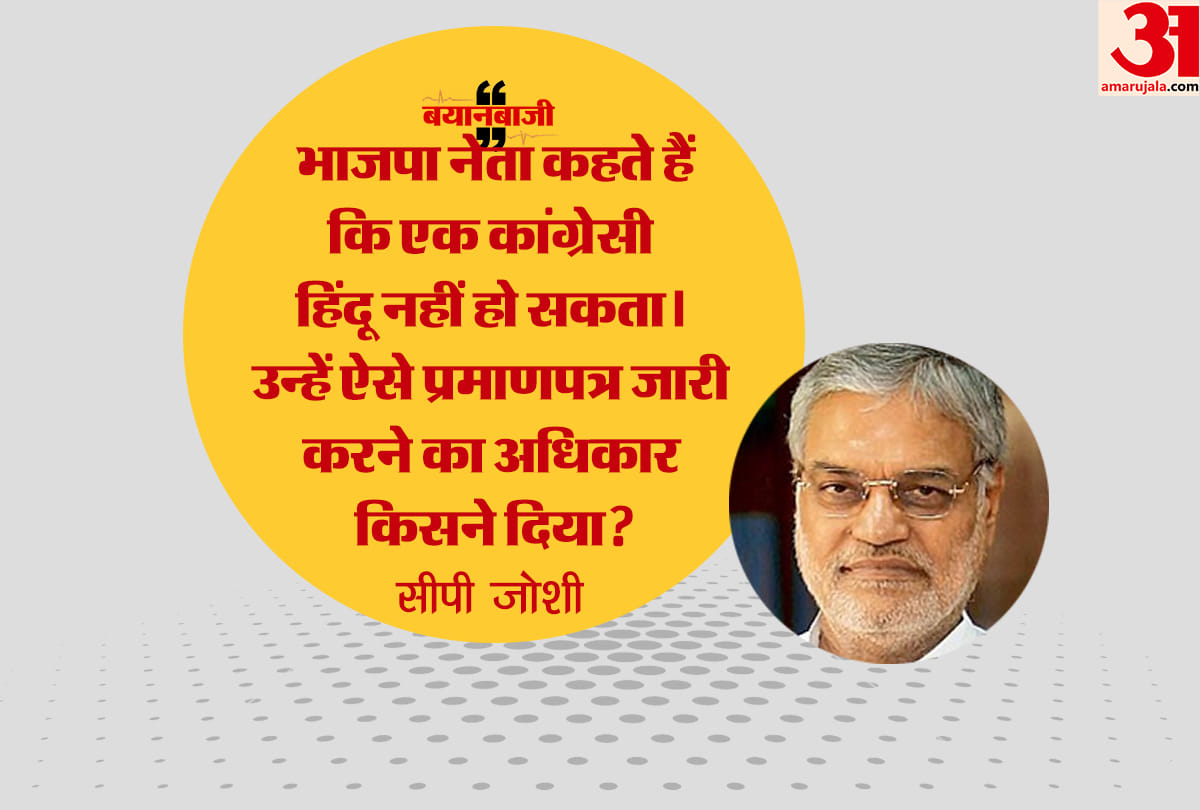 Congress leader Dr CP Joshi says Who gave right to BJP to tell that Congressmen are not Hindus