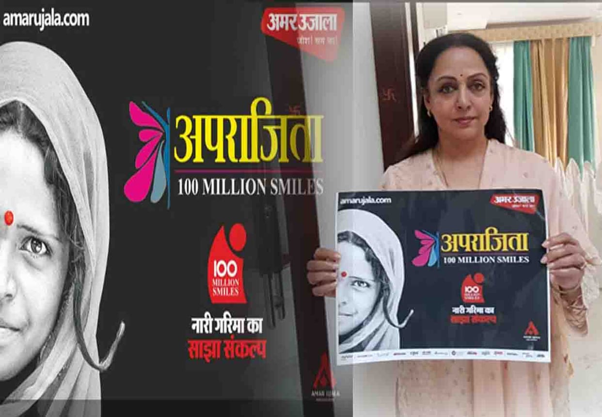 Amar ujala aparajita event in kanpur