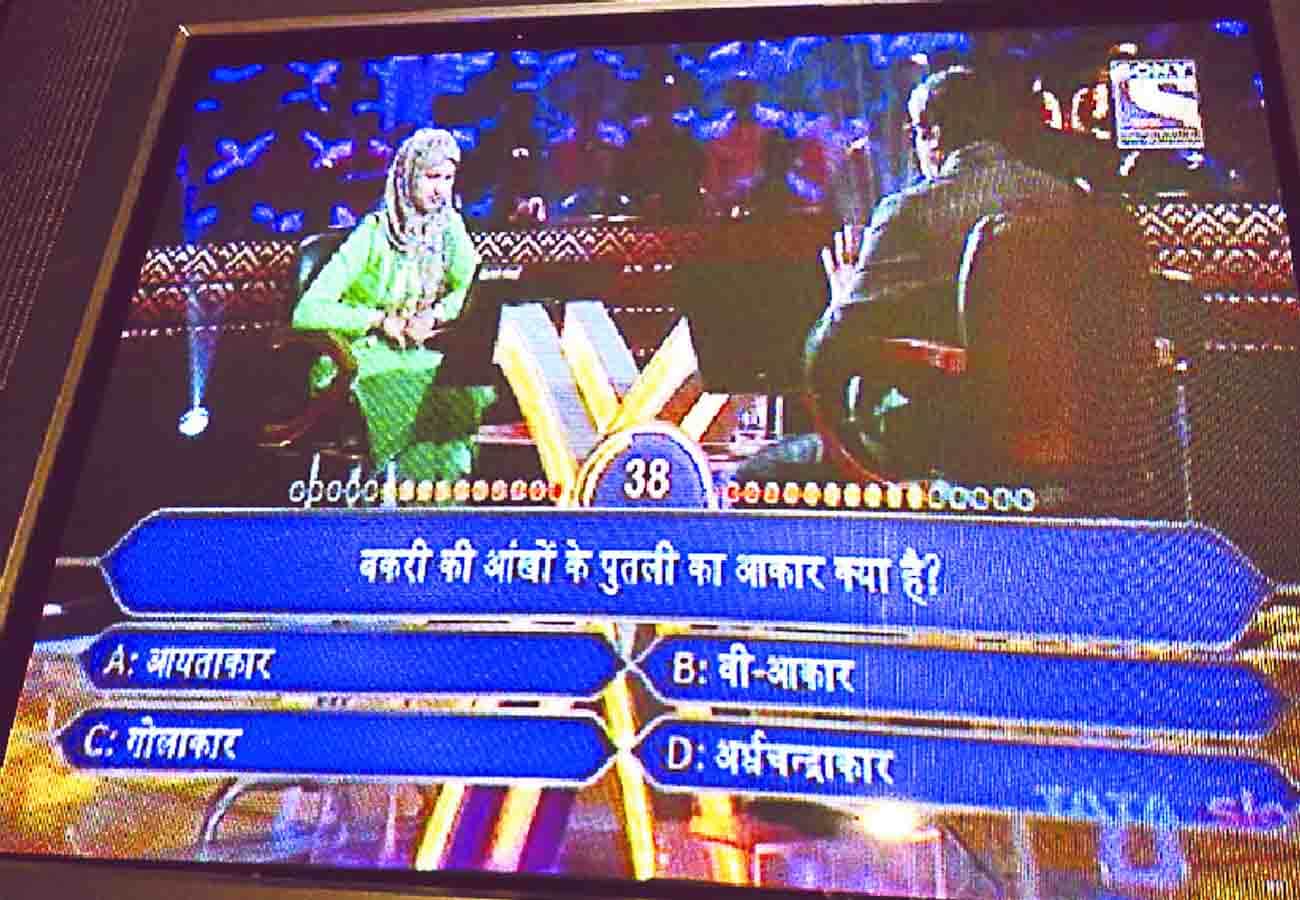 Areeba from etawah in Kaun banega crorepati show in front of amitabh bachchan