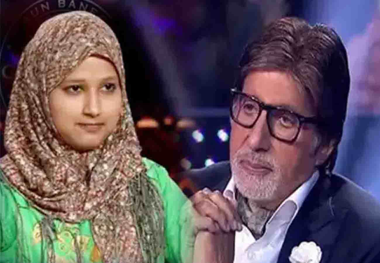 Areeba from etawah in Kaun banega crorepati show in front of amitabh bachchan