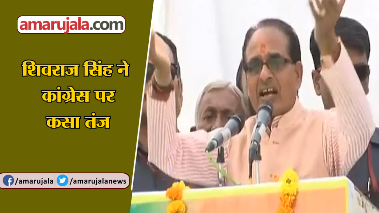 Yeh To Thehre Pardesi, Saath Kya Nibhayenge: Cm Shivraj Chouhan