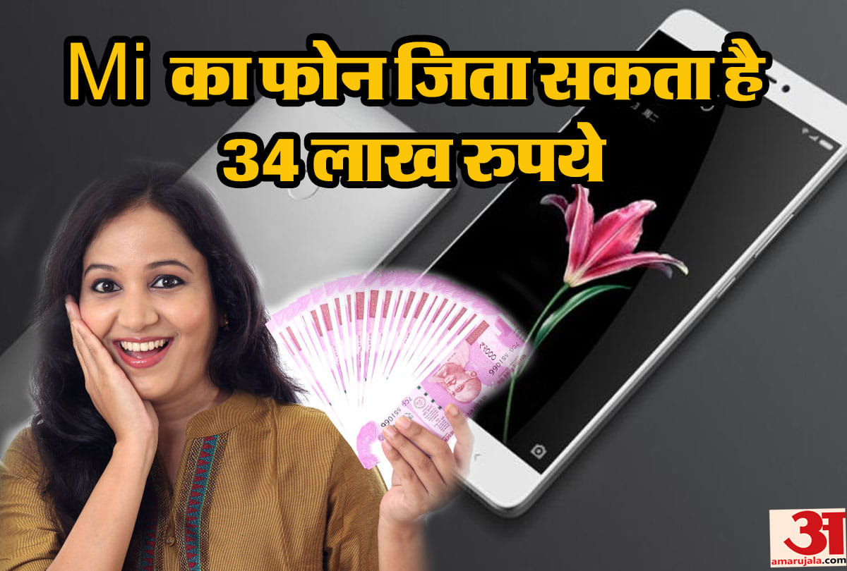 xiaomi smartphone photo contest, winner to get 35 lakh rupees prize money