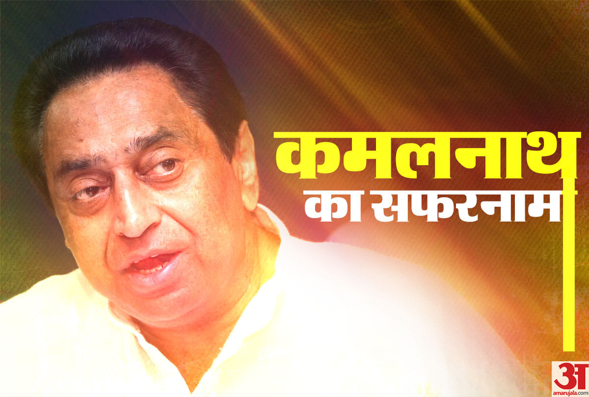 madhya pradesh election 2018: Rise of Kamal Nath in Congress